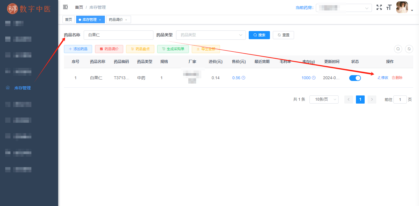 CHIS藥品調(diào)價的方法